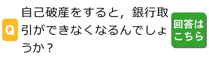 名古屋で 自己破産 なら 弁護士法人心 名古屋法律事務所 まで 名古屋で 自己破産 なら 弁護士法人心 名古屋法律事務所 まで